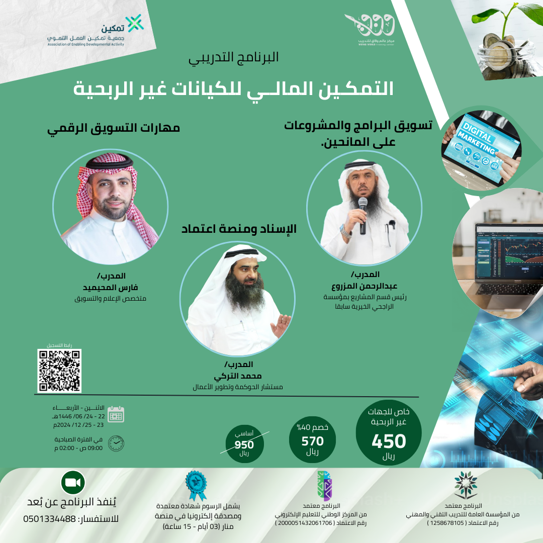 مركز عالم وفاق للتدريب